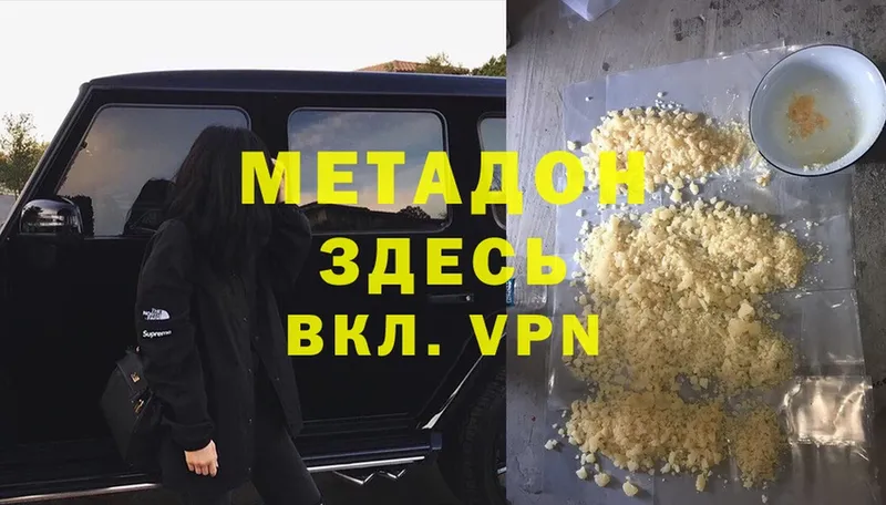 Метадон methadone  Жиздра 